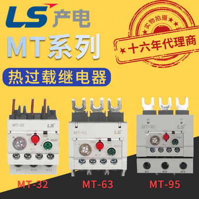 LG/LS die Relais MT-32/63/95/3K/3H produceren van de Elektriciteits Thermisch Bescherming